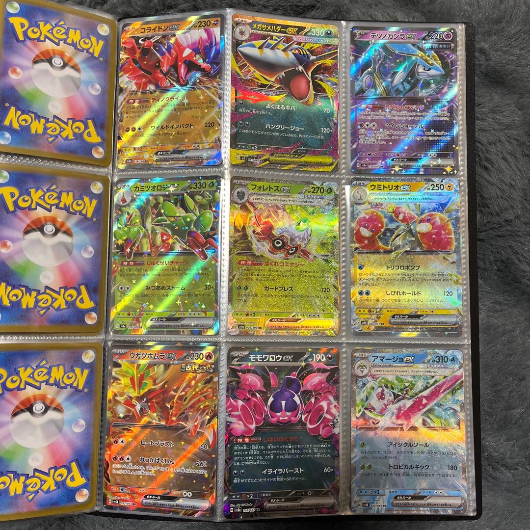 ポケモンカード まとめ売り2冊【AR.SHR.SR.RR.RRR.マスボ加工等】