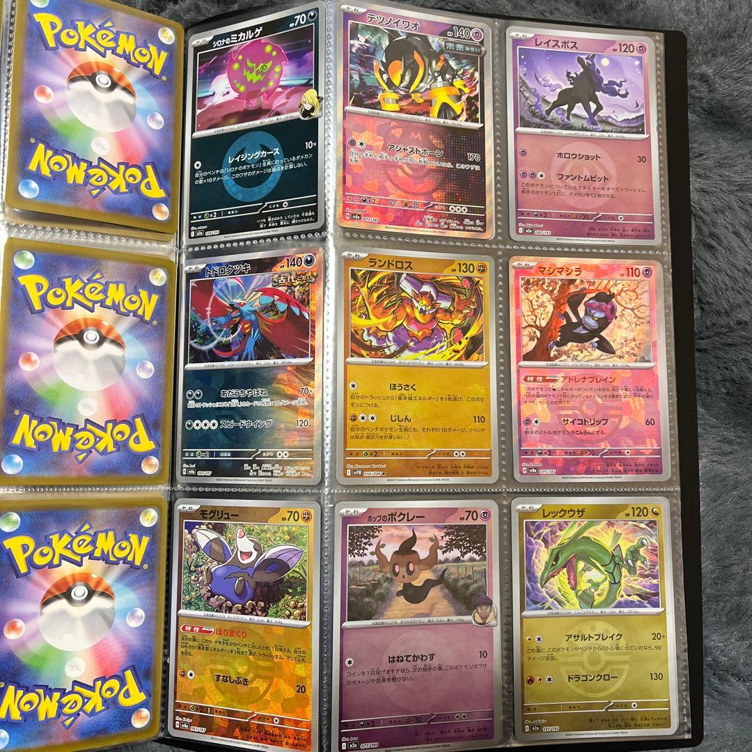 ポケモンカード まとめ売り2冊【AR.SHR.SR.RR.RRR.マスボ加工等】