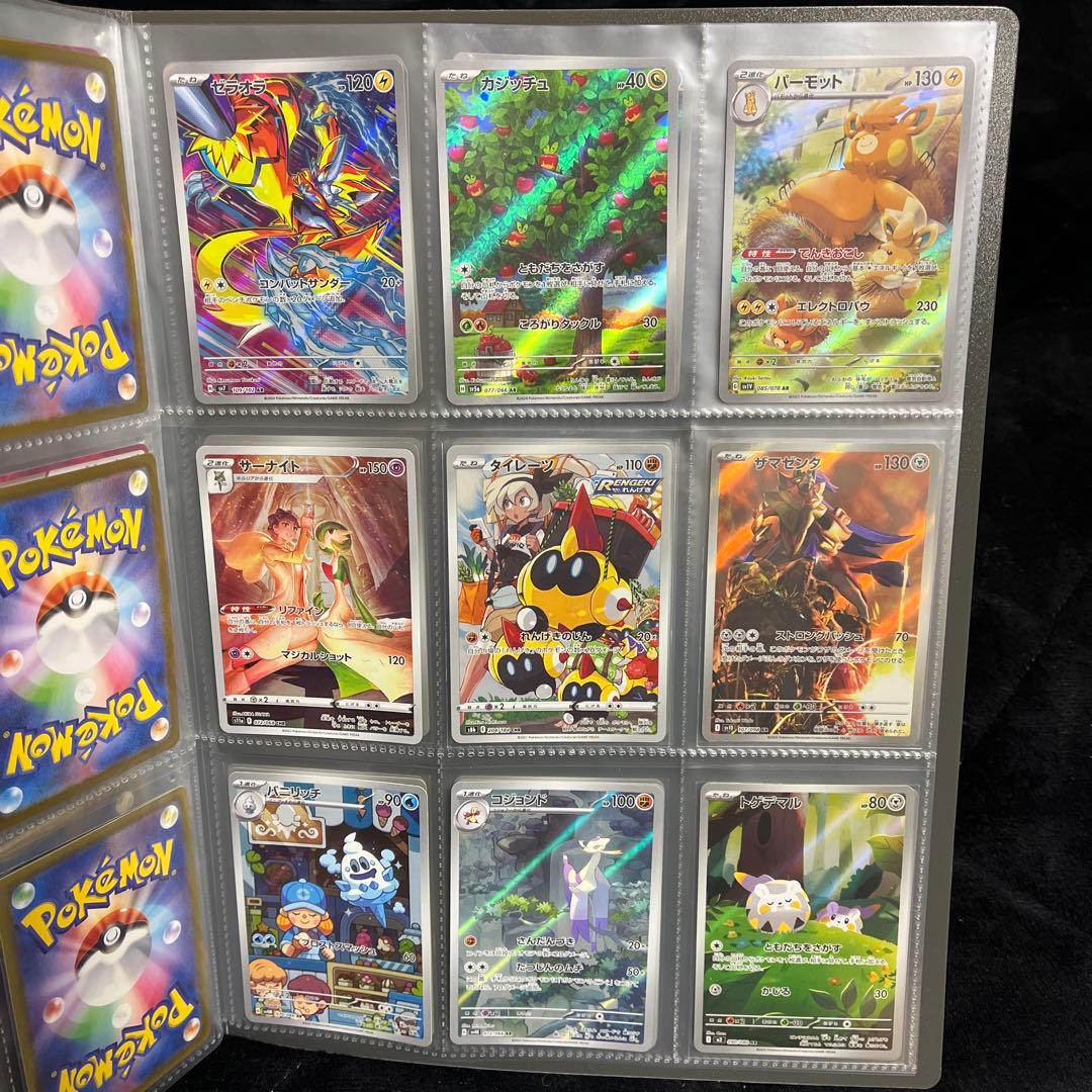 ポケモンカード まとめ売り2冊【AR.SHR.SR.RR.RRR.マスボ加工等】