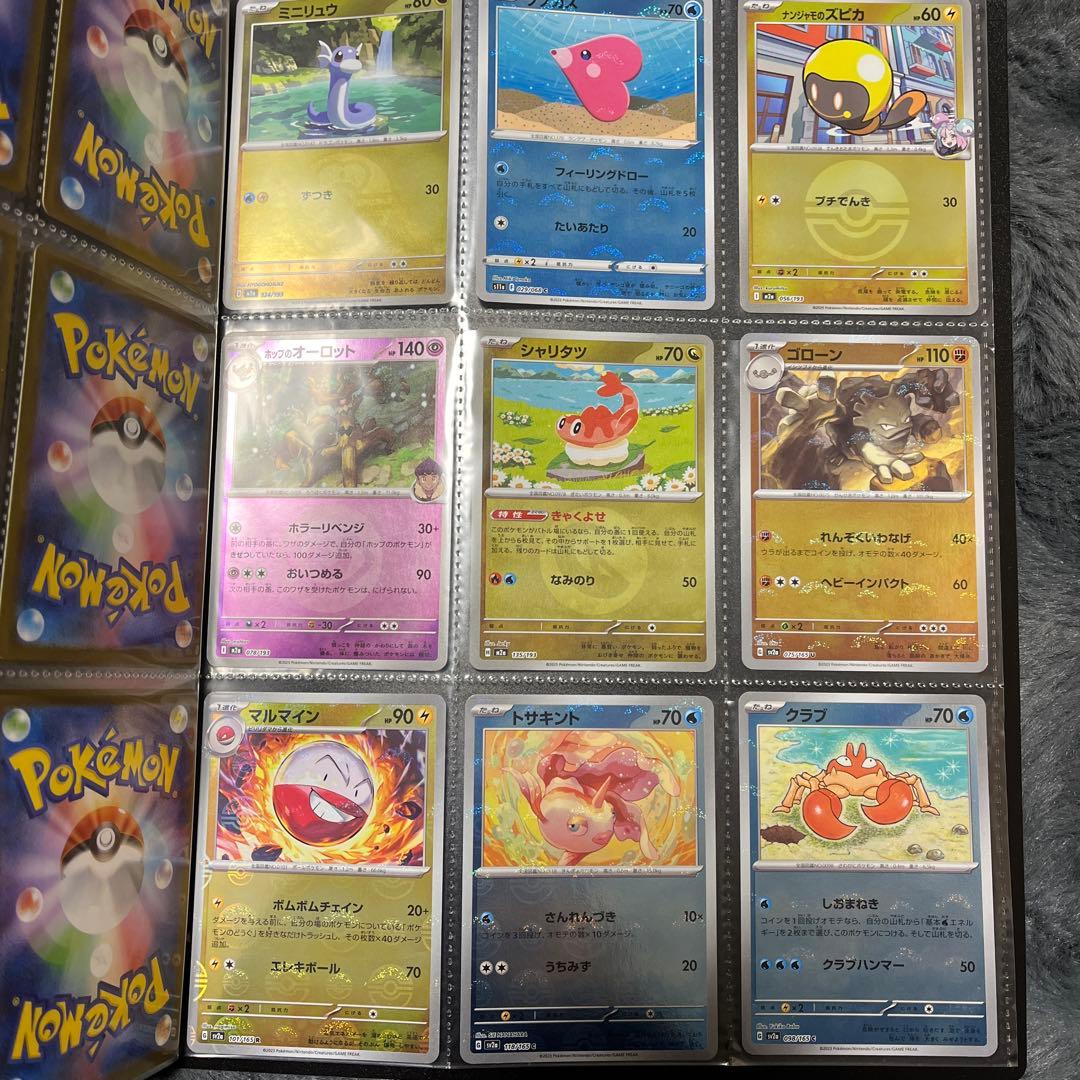 ポケモンカード まとめ売り2冊【AR.SHR.SR.RR.RRR.マスボ加工等】