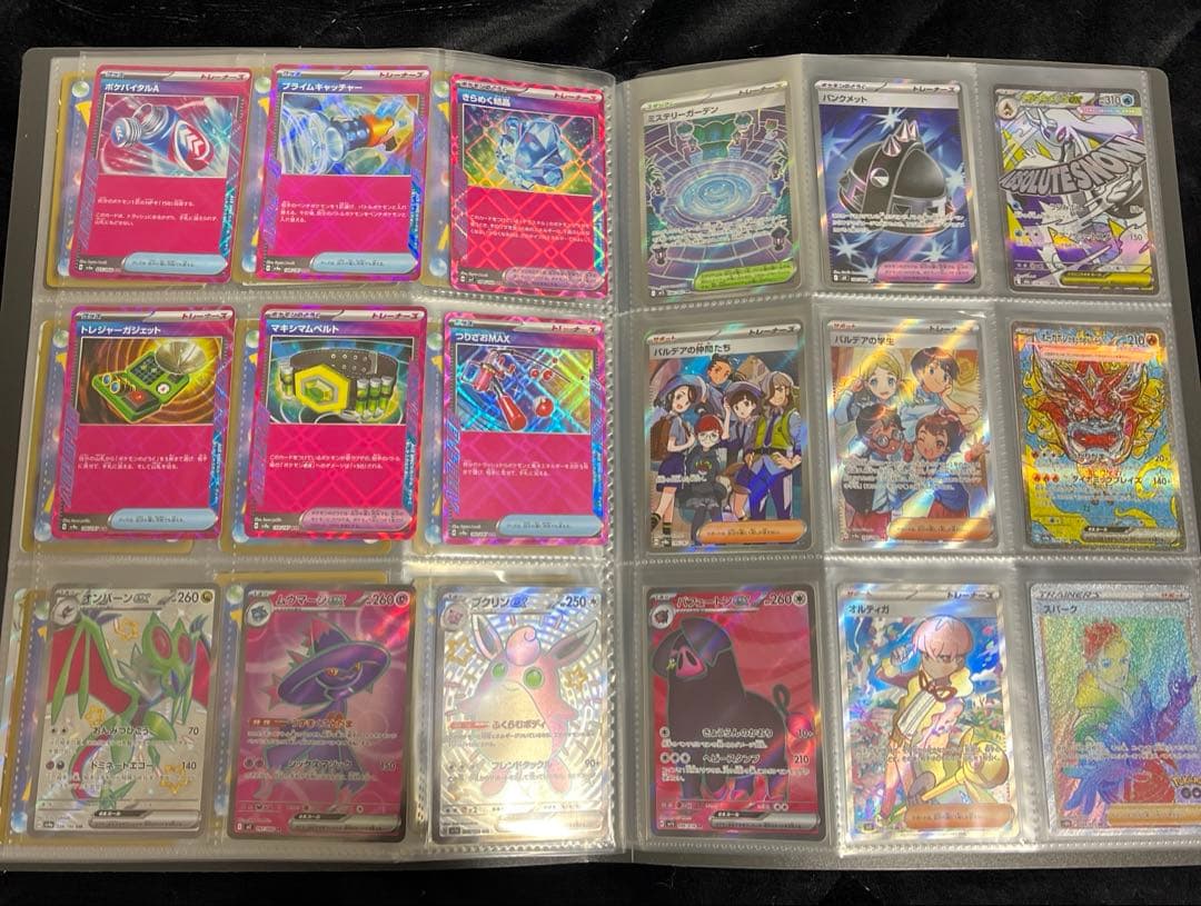 ポケモンカード まとめ売り2冊【AR.SHR.SR.RR.RRR.マスボ加工等】
