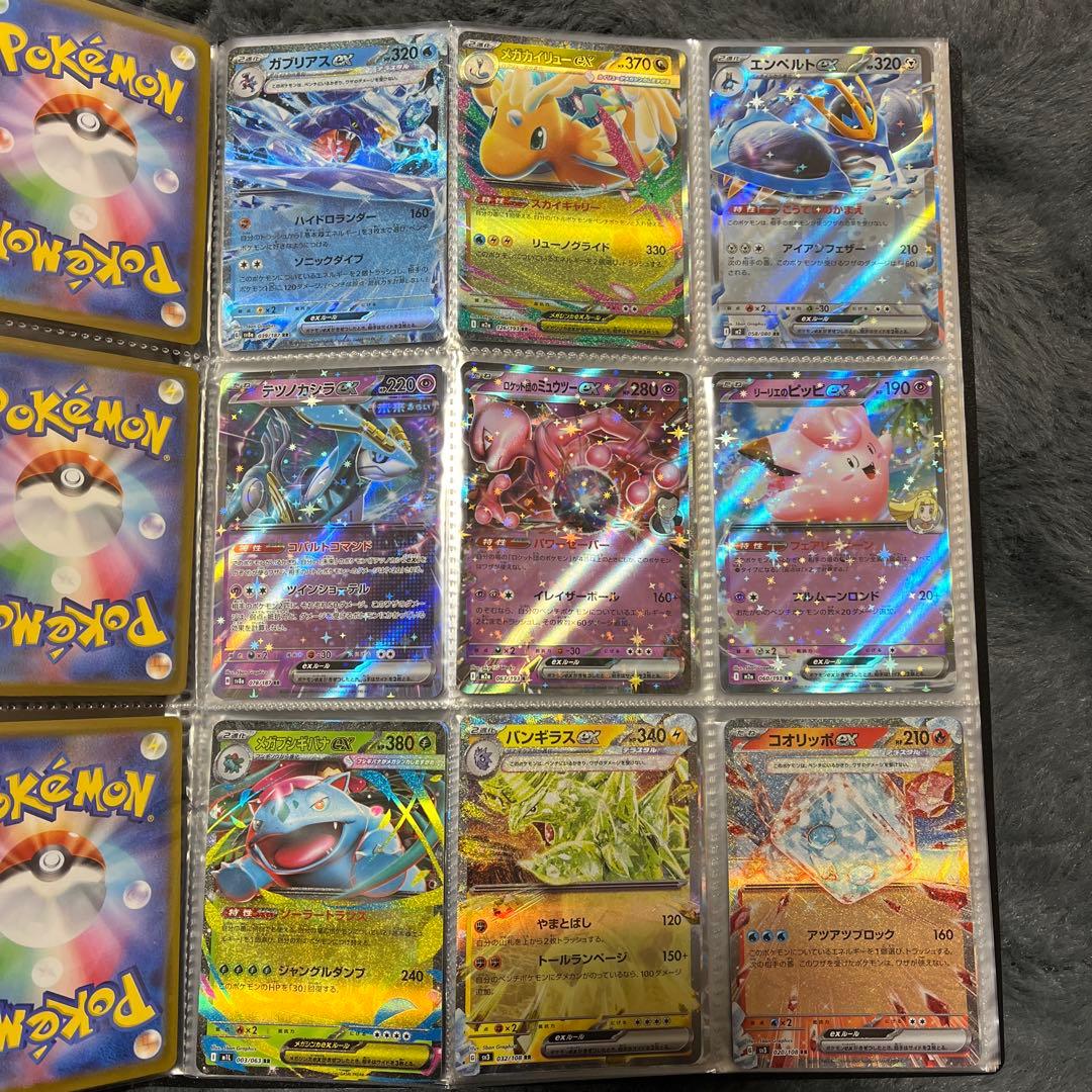 ポケモンカード まとめ売り2冊【AR.SHR.SR.RR.RRR.マスボ加工等】