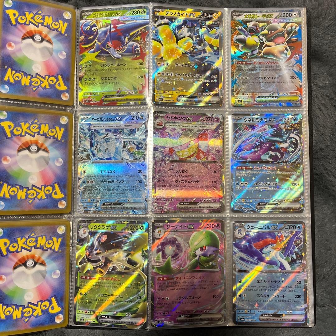 ポケモンカード まとめ売り2冊【AR.SHR.SR.RR.RRR.マスボ加工等】