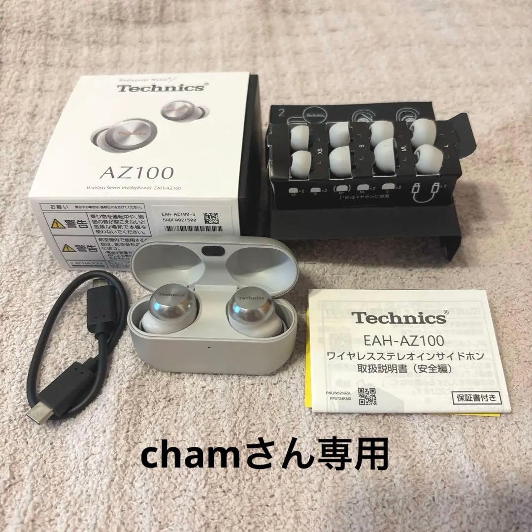 専用出品:Technics AZ100