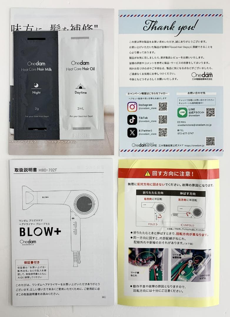 【M172】美品 Onedam BLOW+ HBD-702F ヘアドライヤー