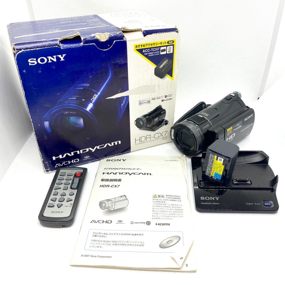 【C5958】ソニー SONY HDR-CX7 ビデオカメラ