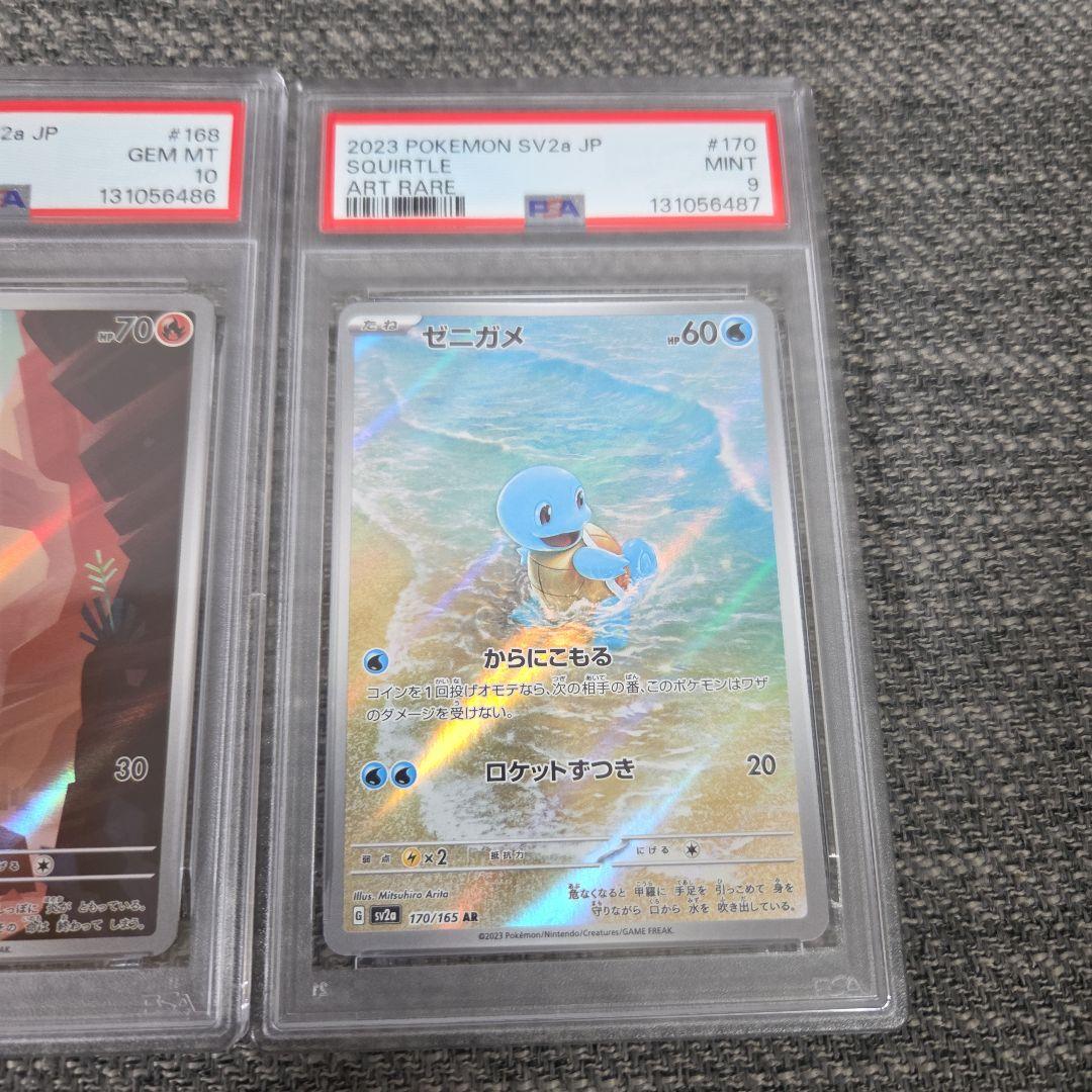 PSA10 PSA9 御三家 AR 連番 フシギダネ ヒトカゲ ゼニガメ AR