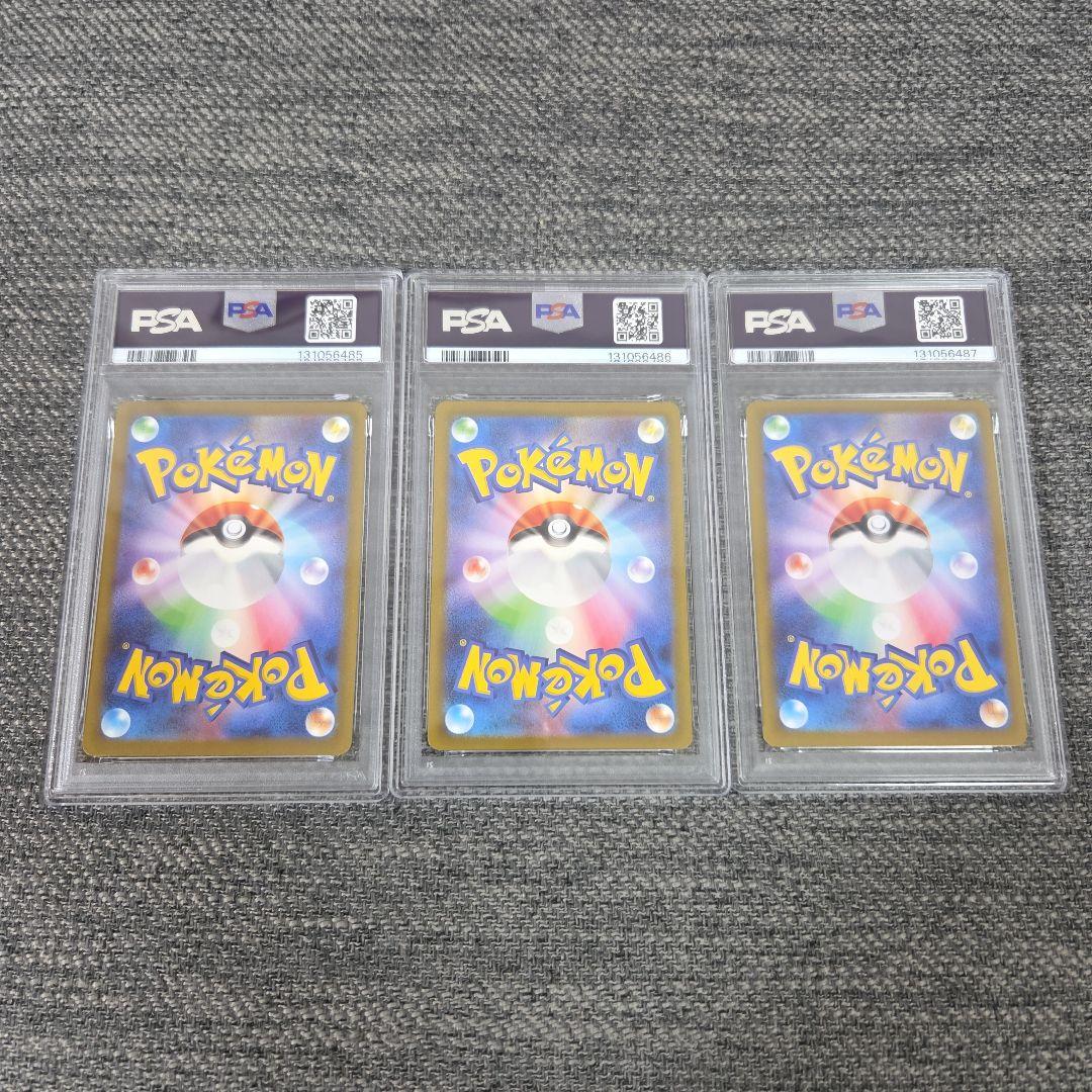 PSA10 PSA9 御三家 AR 連番 フシギダネ ヒトカゲ ゼニガメ AR