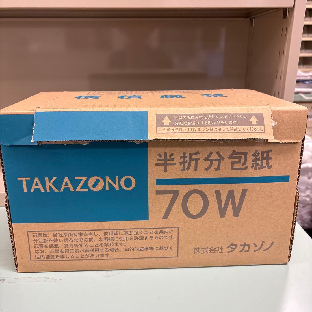 タカゾノの分包紙