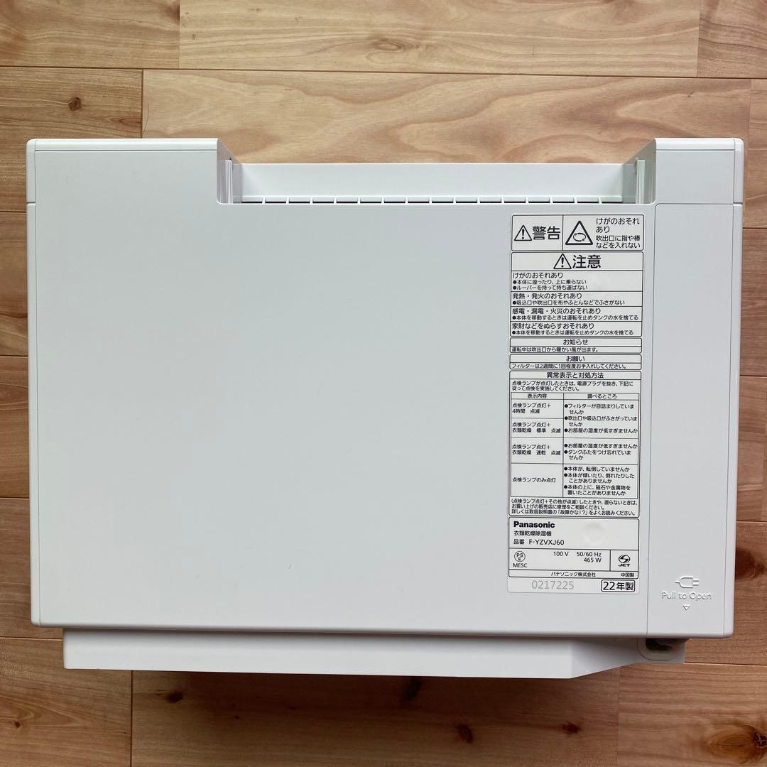 衣類乾燥除湿機 Panasonic F-YZVXJ60