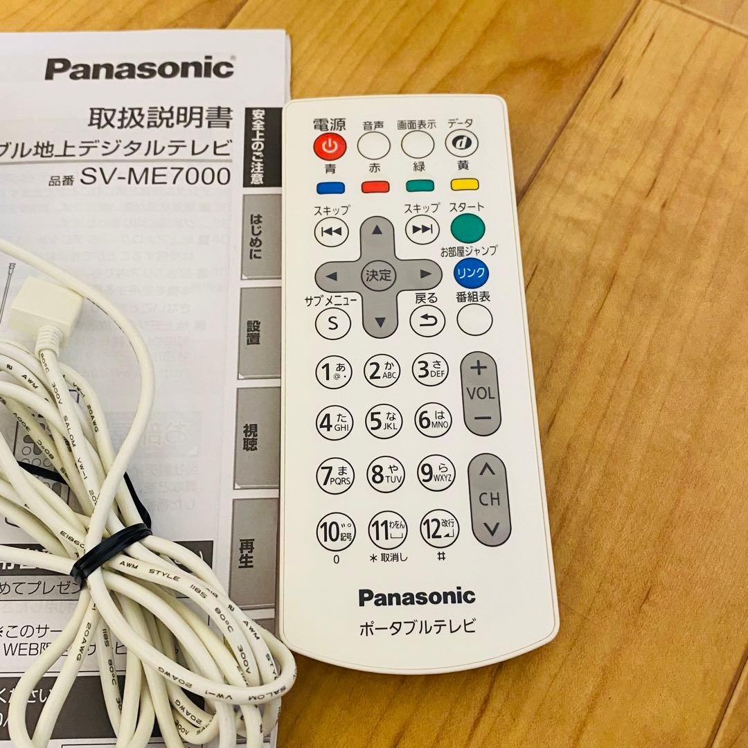 極美品✨ パナソニック プライベートビエラ 10V型 SV-ME7000-W
