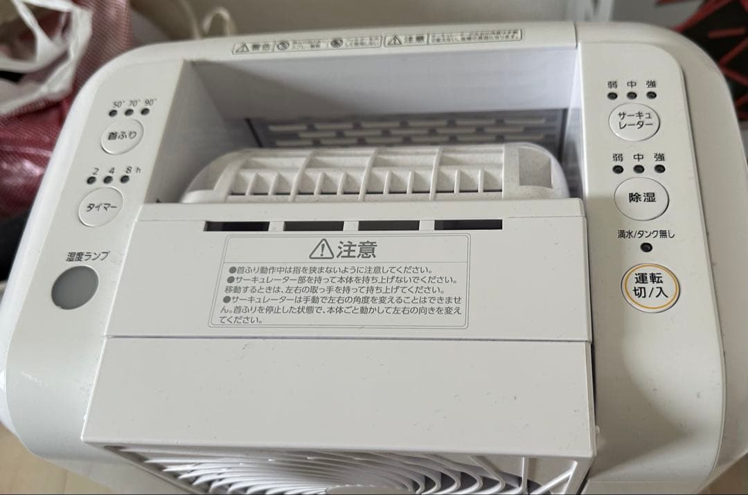 アイリスオーヤマ 除湿機 衣類乾燥