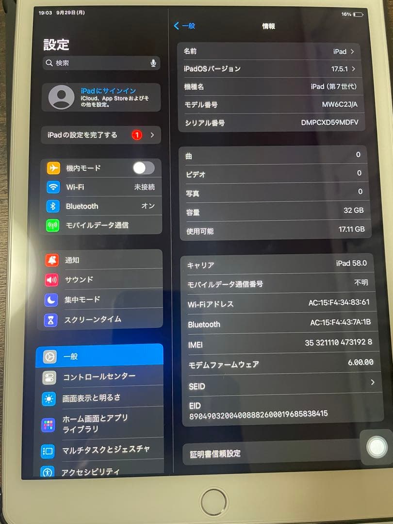 「最終SALE」iPad7世代