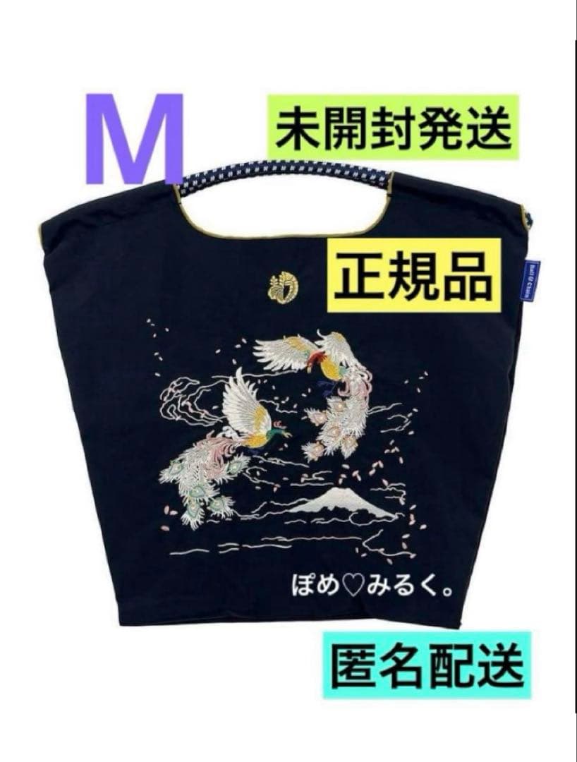 正規品★染織いわもと×Ball&Chain★エコバッグMサイズ♡ダークネイビー