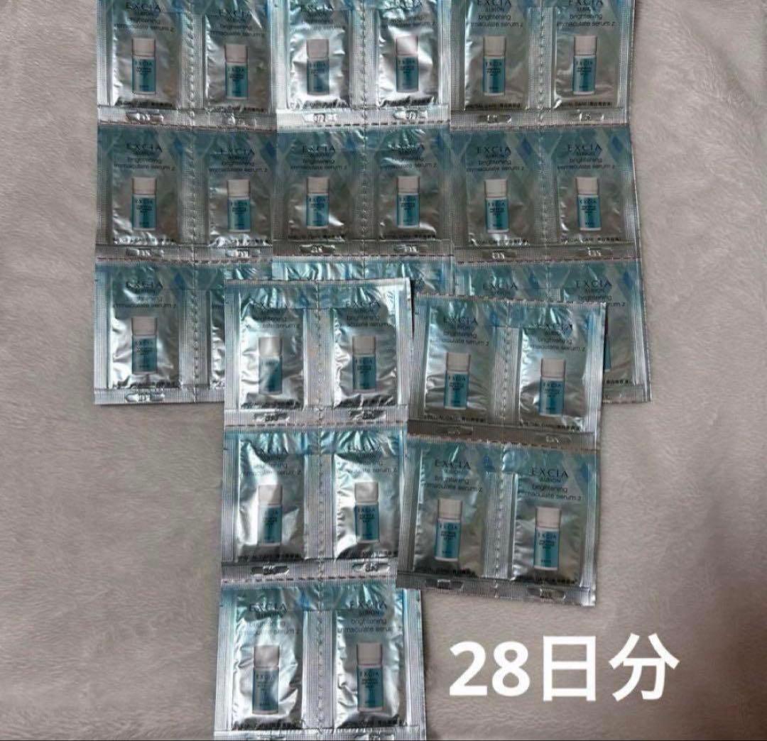 エクシア EXCIA イマキュレート Z