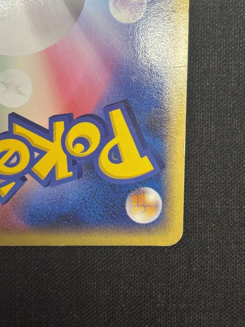 リザードンex ランダム構築スターター 012/052 ポケモンカード