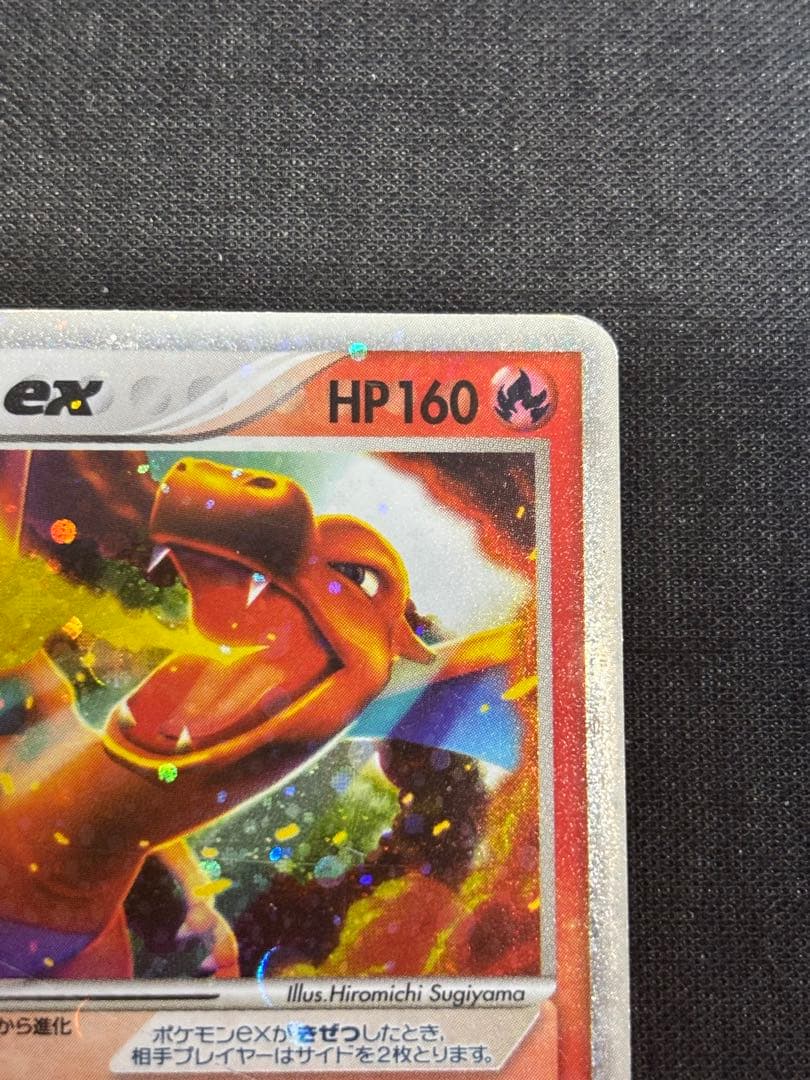 リザードンex ランダム構築スターター 012/052 ポケモンカード