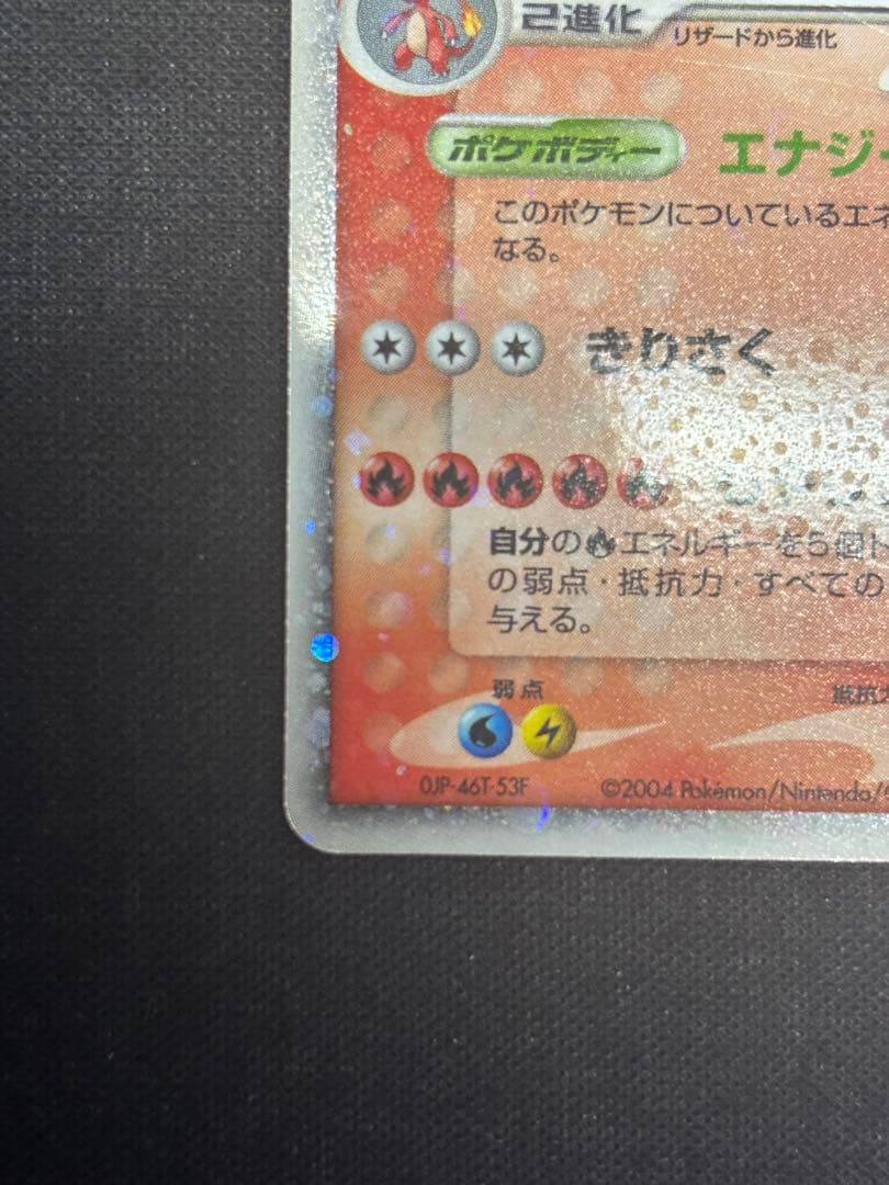 リザードンex ランダム構築スターター 012/052 ポケモンカード