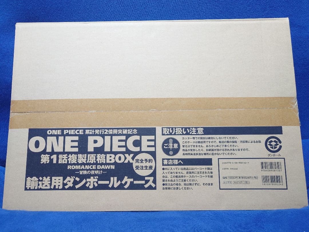 【未開封新品】ONEPIECE第1話複製原稿BOX
