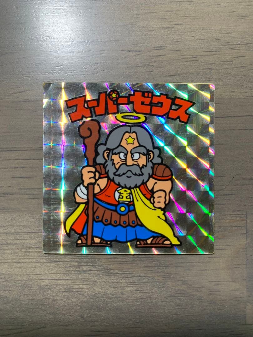 ビックリマンシール　スーパーゼウス