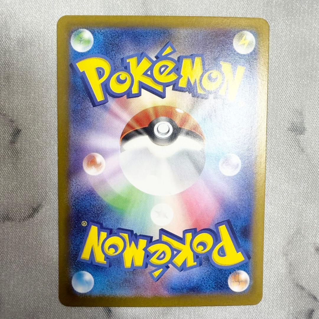 ナンジャモのハラバリーex SAR バトルパートナーズ