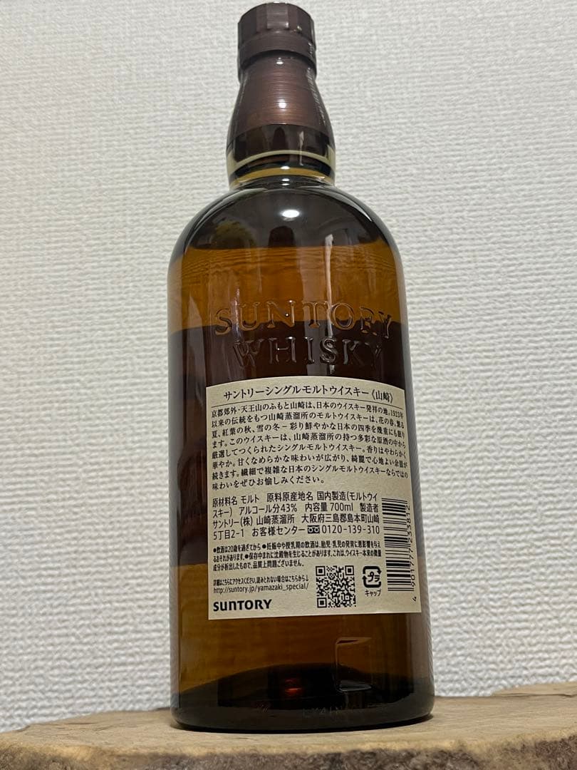 山崎NV NA 6本　サントリー正規品