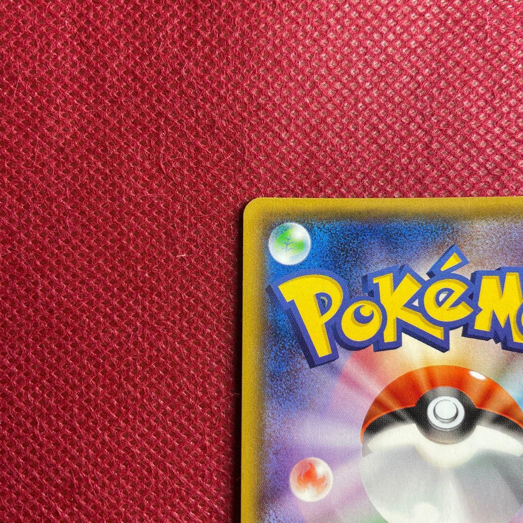 ヤドン&コダックGX SR SM11 ミラクルツイン 096/094 SA