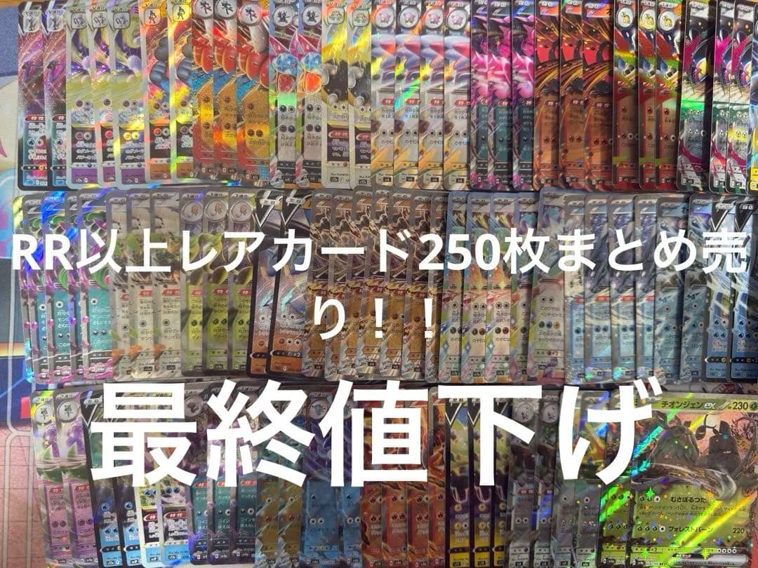 ポケカRR RRR V VSTAR RRR SR AR MA約270枚以上