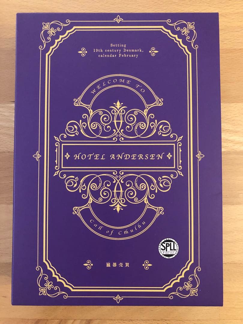 クトゥルフ神話TRPG シナリオ