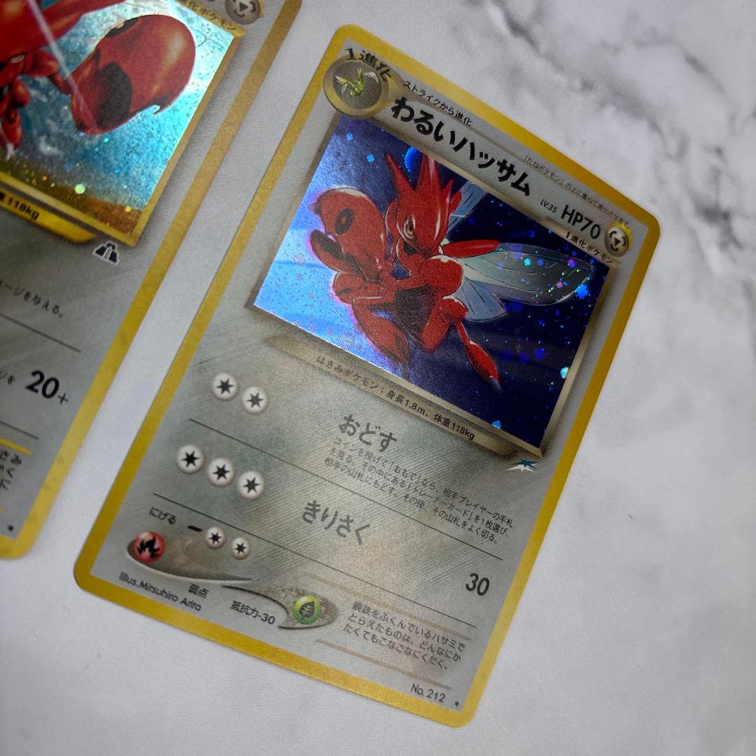 ポケモンカード　旧裏　ハッサム・わるいハッサム　2枚セット