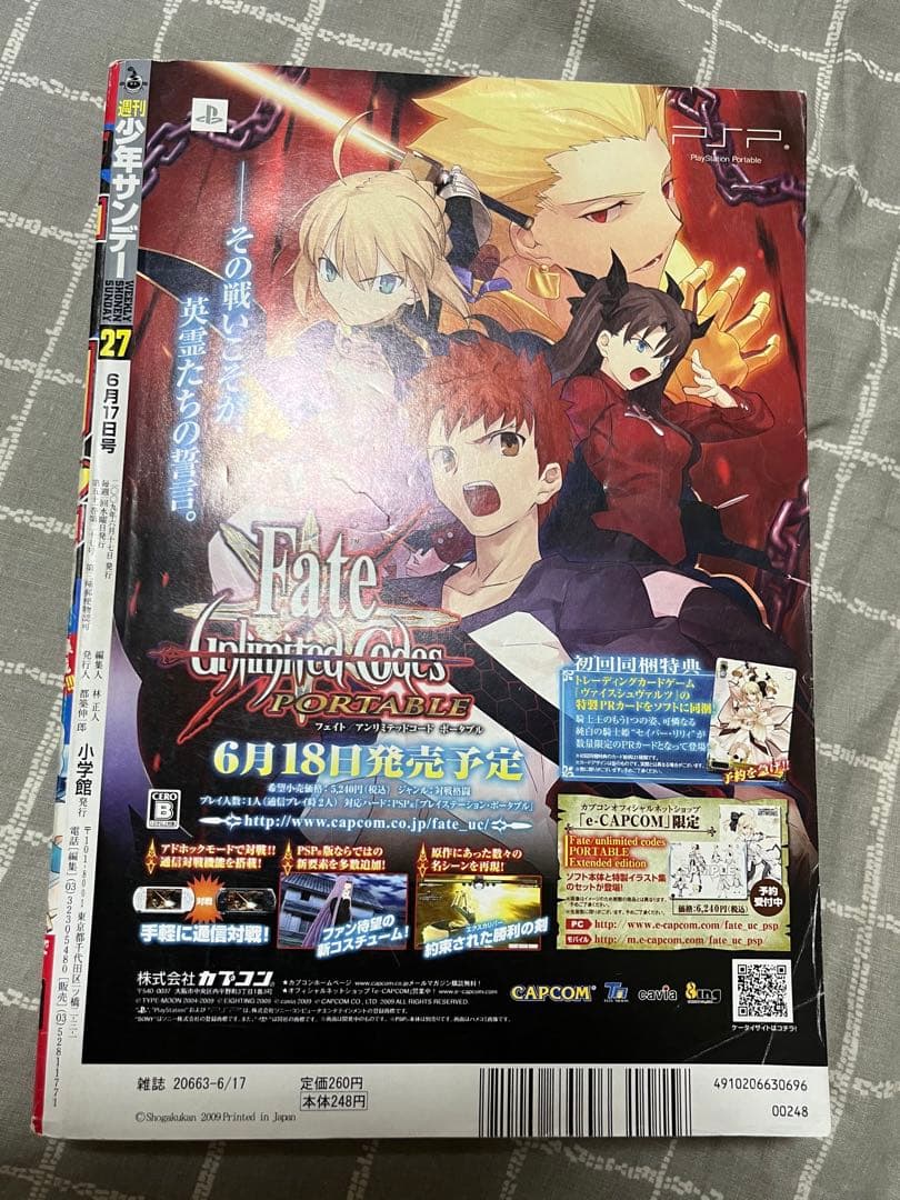 週刊少年サンデー　マギ新連載号