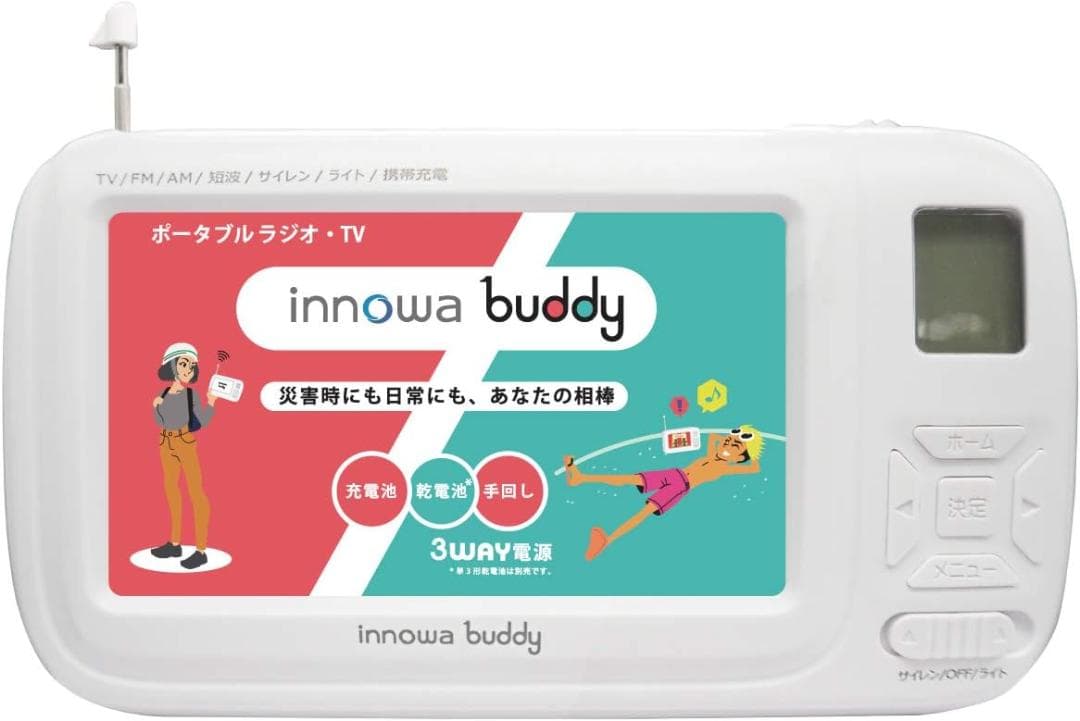 【新品】 innowa(イノワ) buddy 手回し ポータブルテレビ・ラジオ
