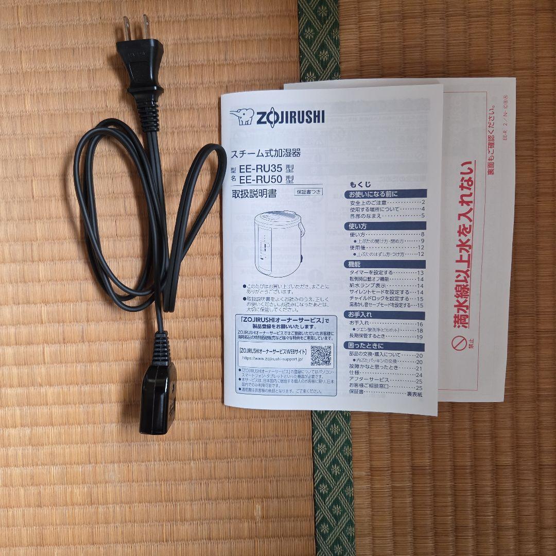 スチーム式加湿器　ZOJIRUSHI　象印