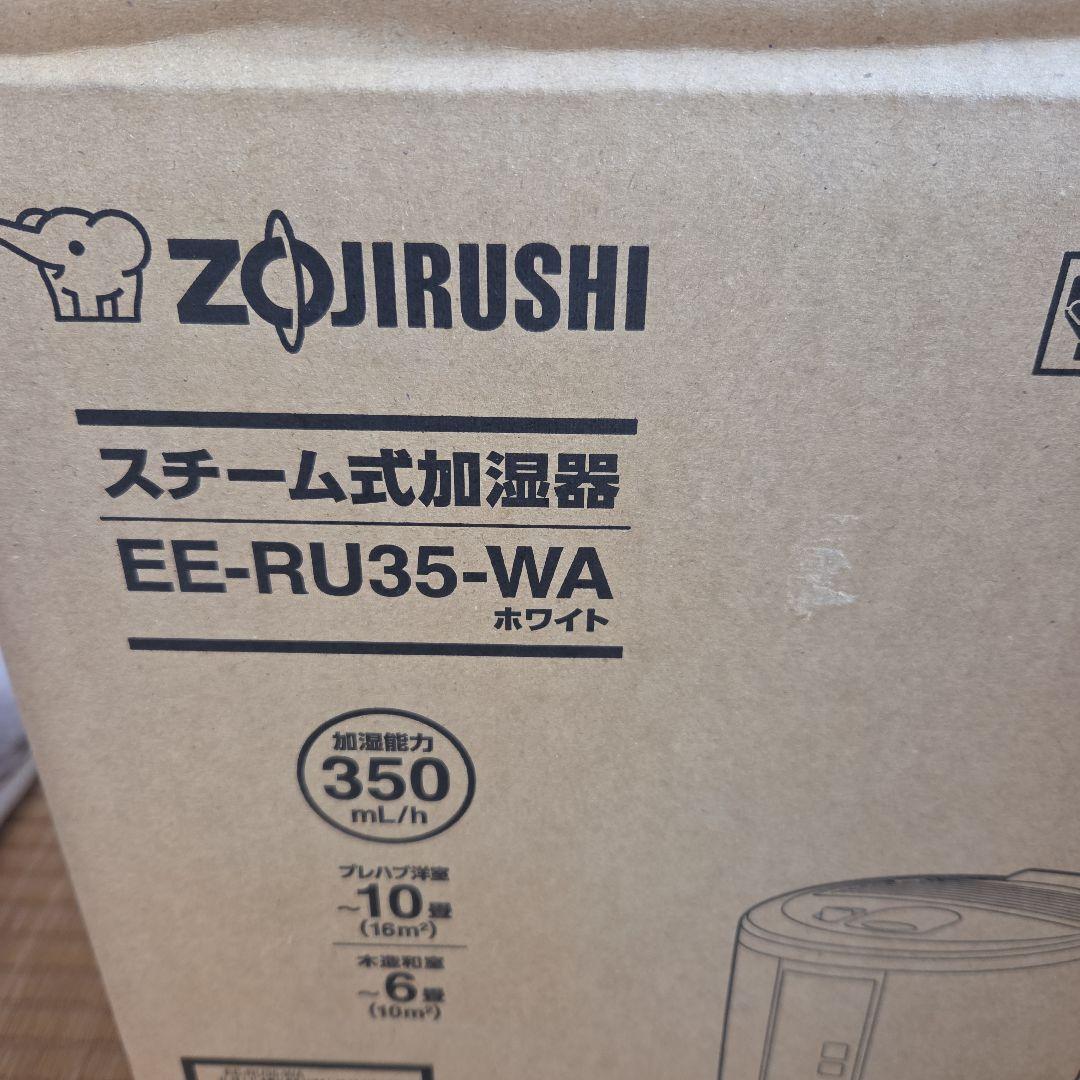 スチーム式加湿器　ZOJIRUSHI　象印