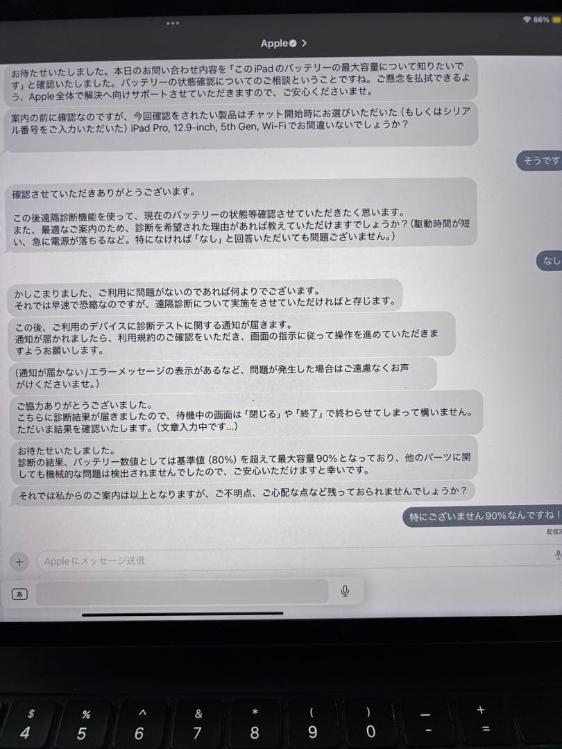 【美品】iPad Pro 12.9(M1)第5世代 1TB+純正キーボード