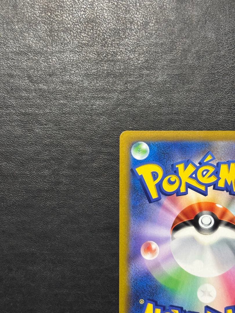 【美品】ポケモンカード　レックウザVMAX CSR 1枚