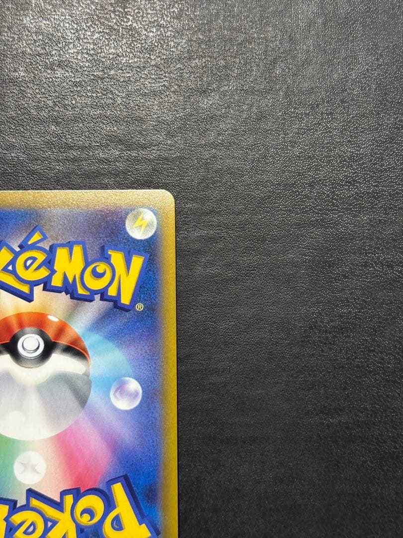 【美品】ポケモンカード　レックウザVMAX CSR 1枚