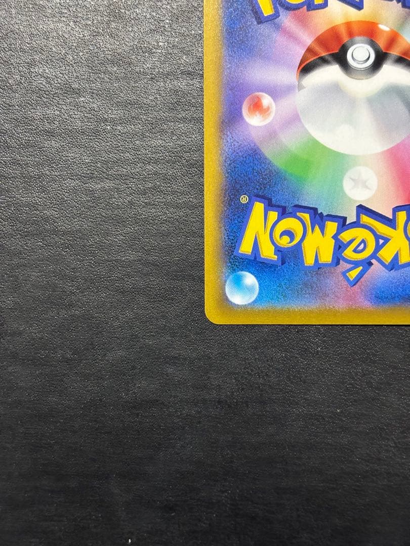 【美品】ポケモンカード　レックウザVMAX CSR 1枚