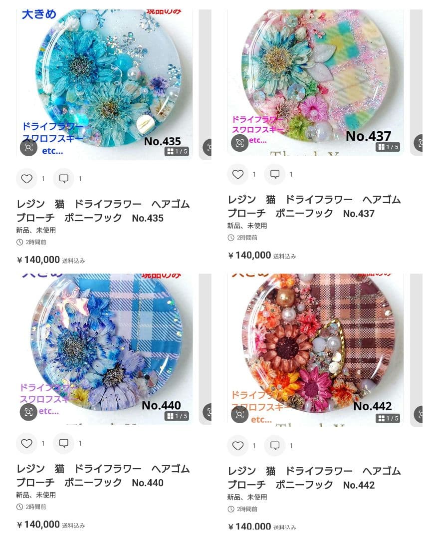 レジン　猫　ドライフラワー　ヘアゴム　ブローチ　ポニーフック　No.407