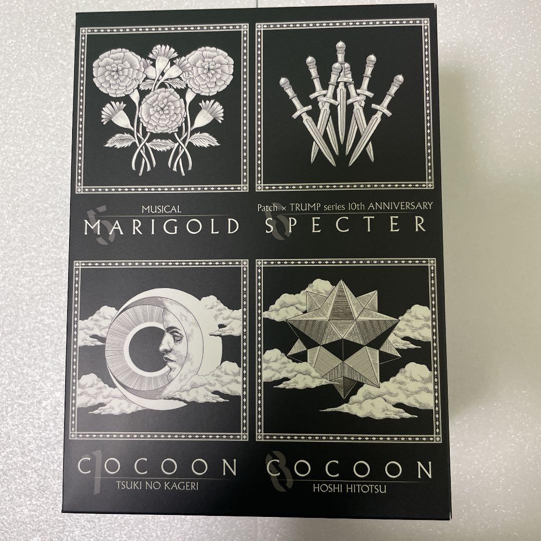 舞台　trump シリーズ　Blu-ray8枚セット