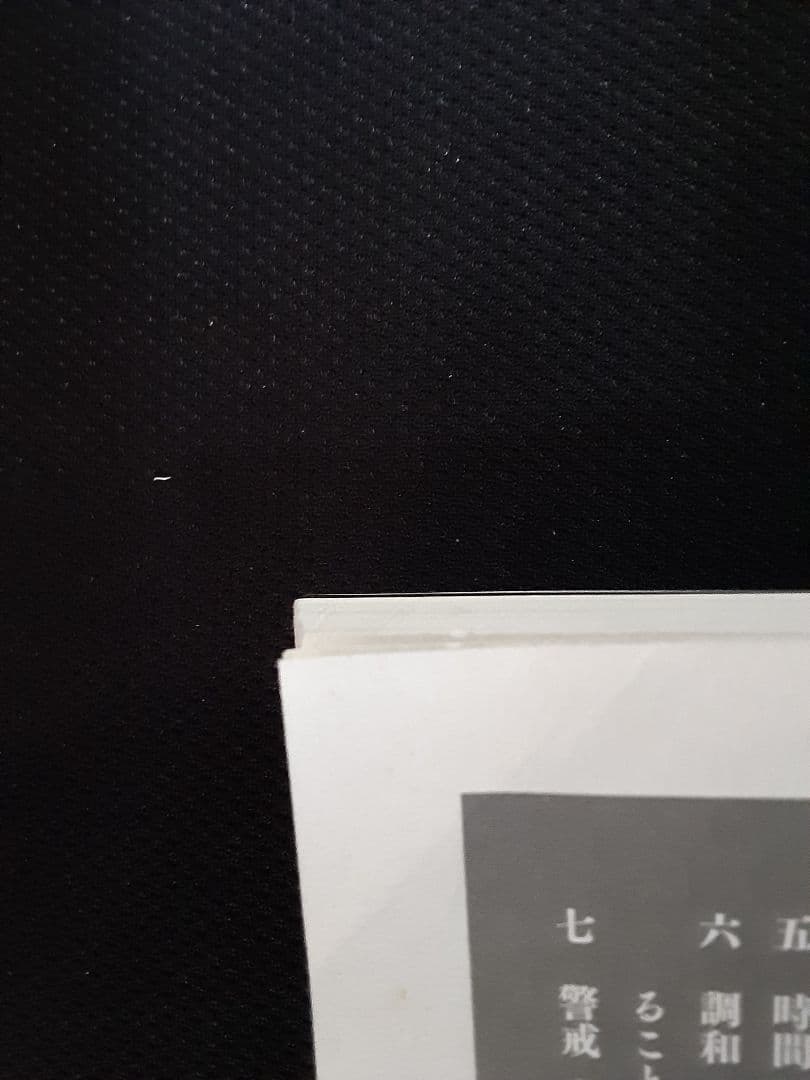 ナポレオンヒル　悪魔を出し抜け！