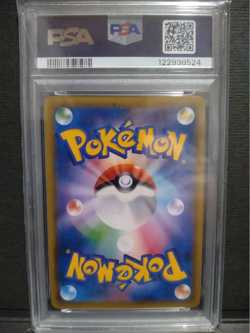 【psa10】ピカチュウ &ゼクロムgx rr