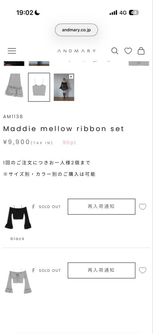 トップス andmary maddie mellow ribbon set