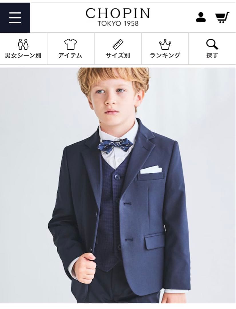 【卒園式・入学式】美品CHOPIN 蝶タイロングパンツスーツ5点セット120