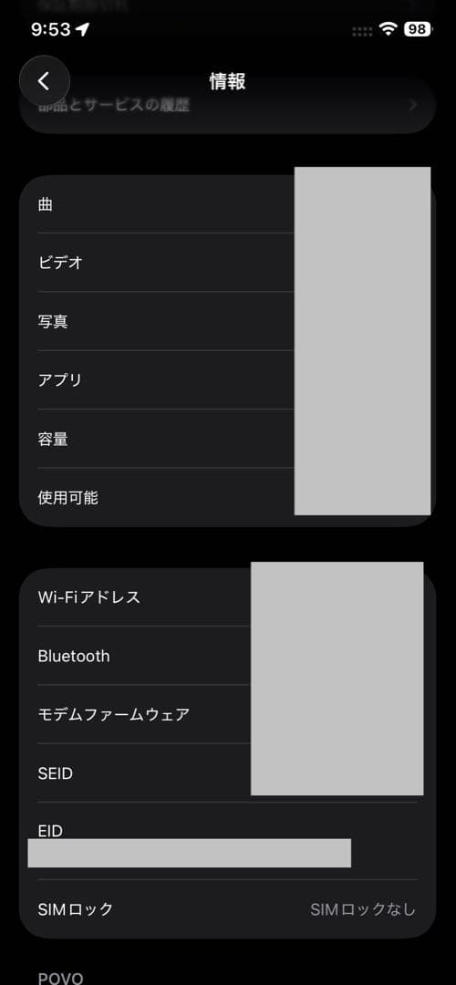 iPhone12 128GB ブルー