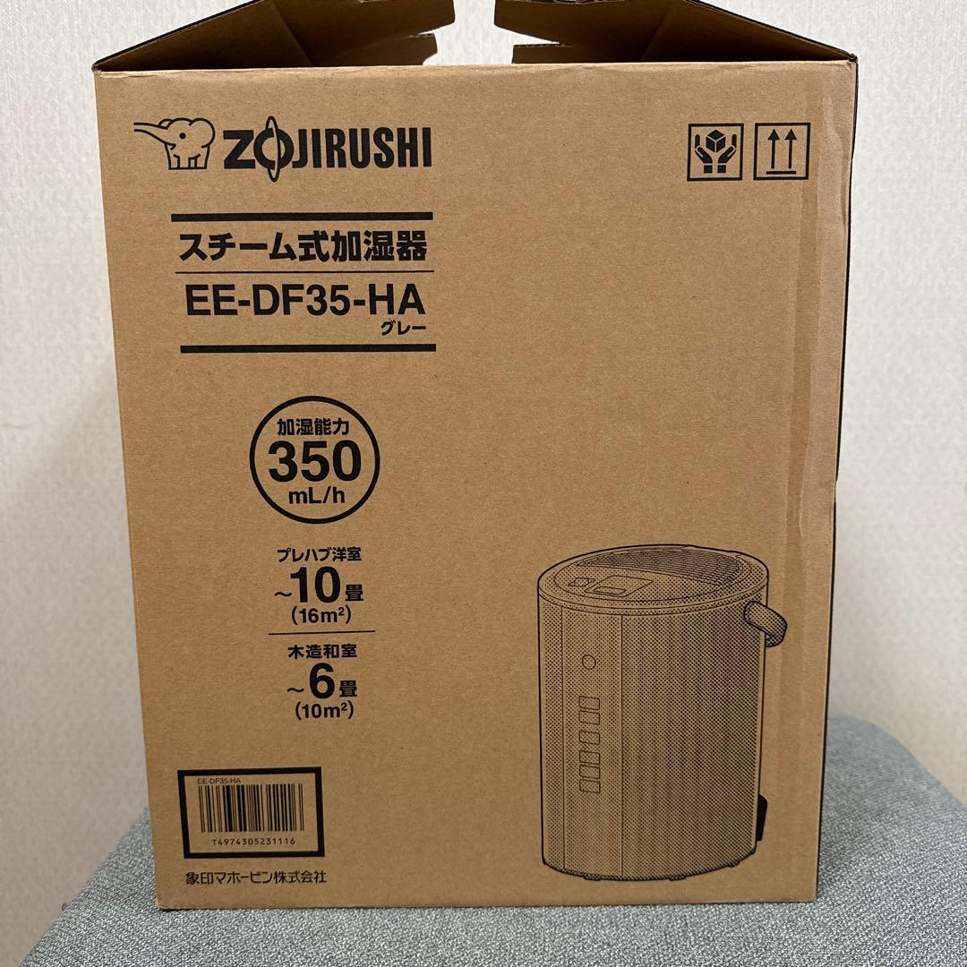 象印マホービン スチーム式加湿器 加湿量350mL