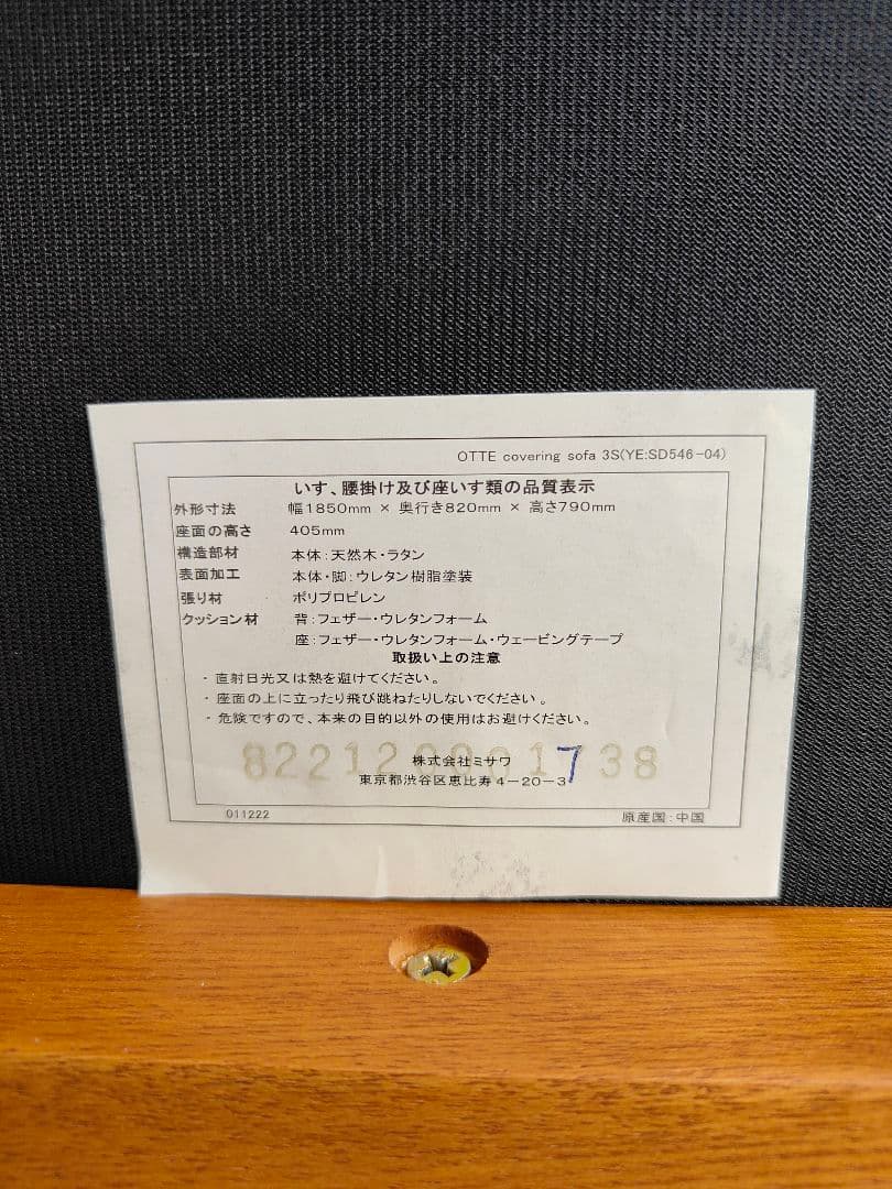 unico ウニコ OTTE オーテ カバーリング 3シーター ソファ