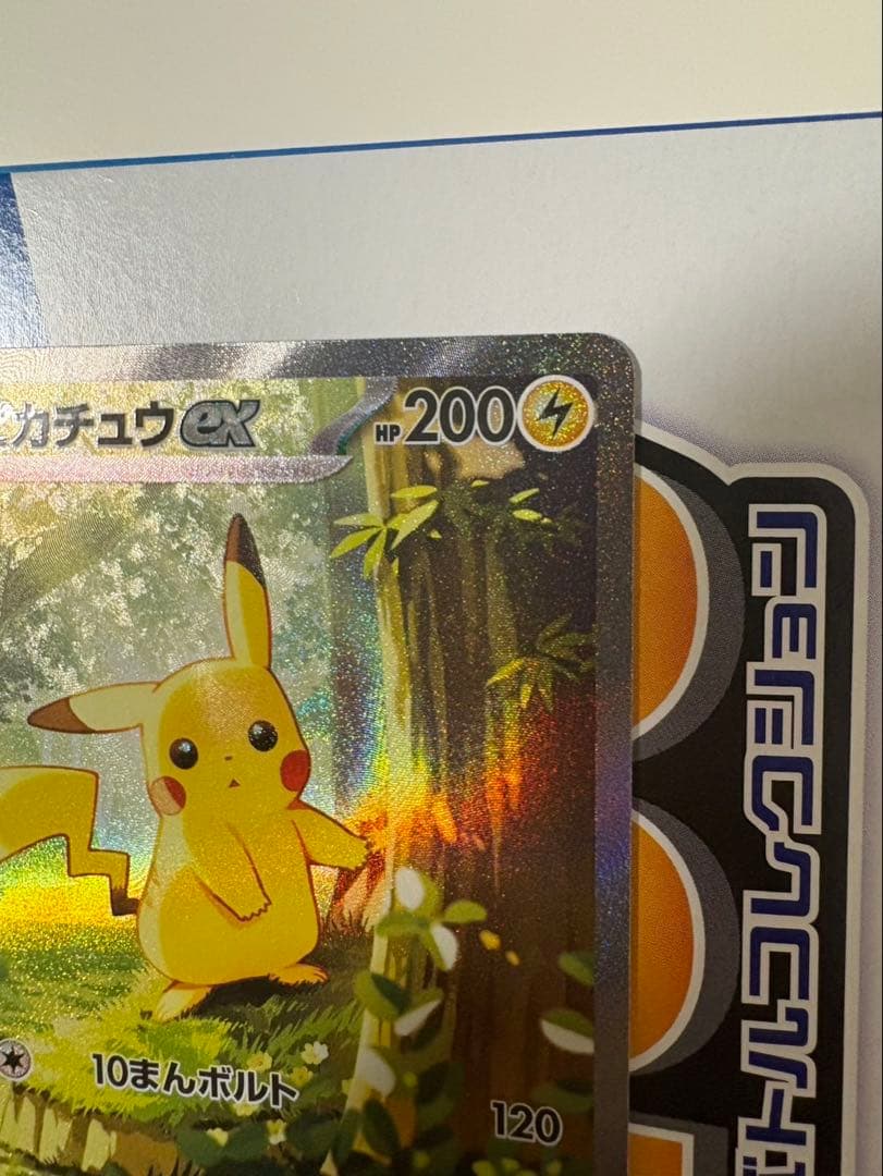 美品　スタートデッキ100 ピカチュウ　SAR仕様 バトルコレクション