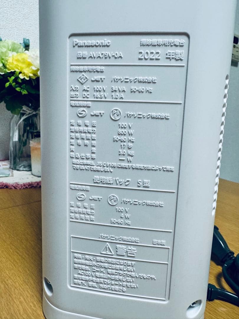 Panasonic コードレス 掃除機 MC-NS10K 22年製 [5]