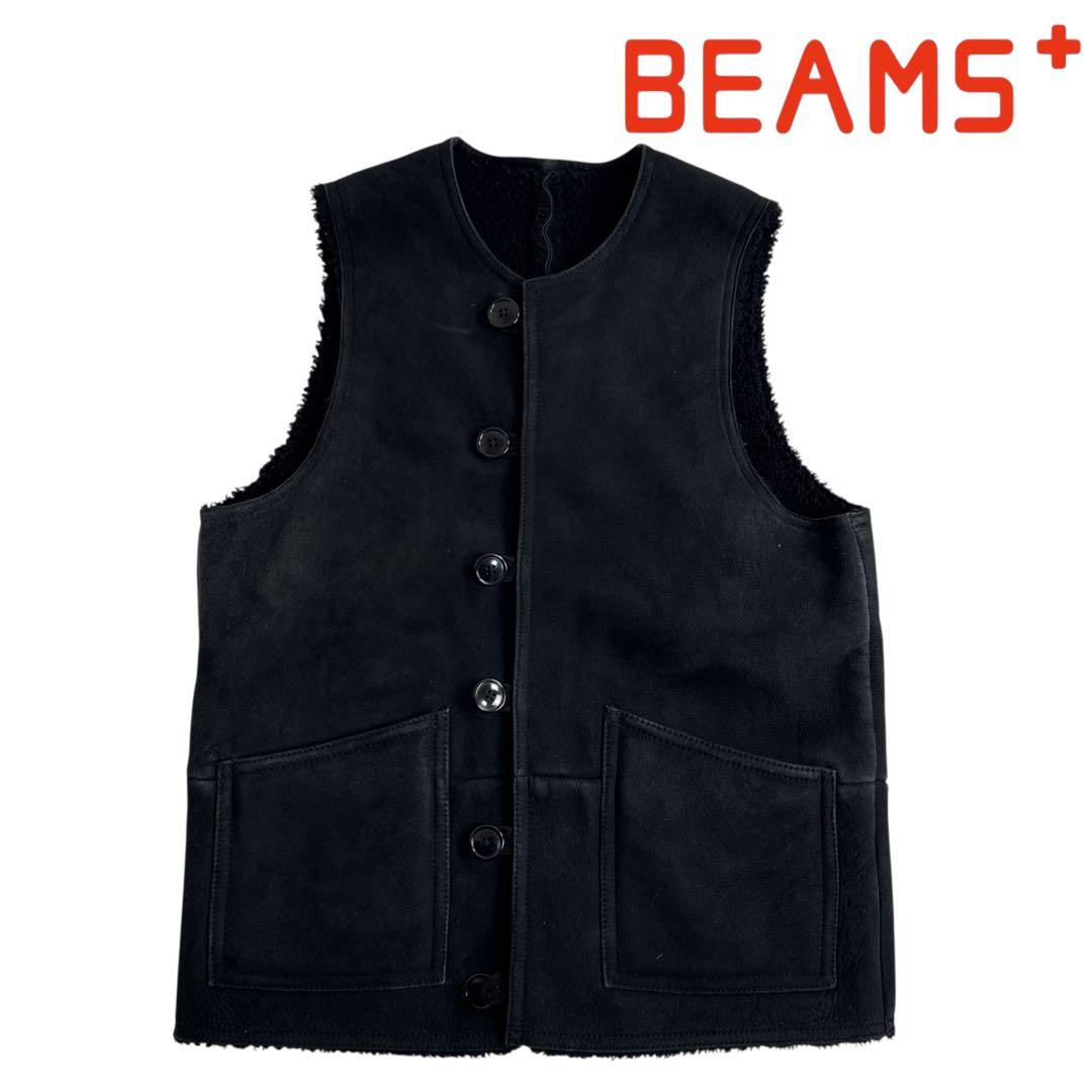 【本革】BEAMS PLUS リアルムートンベスト 黒M 羊革 ビームスプラス